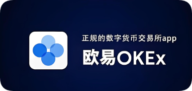 易欧app官方下载